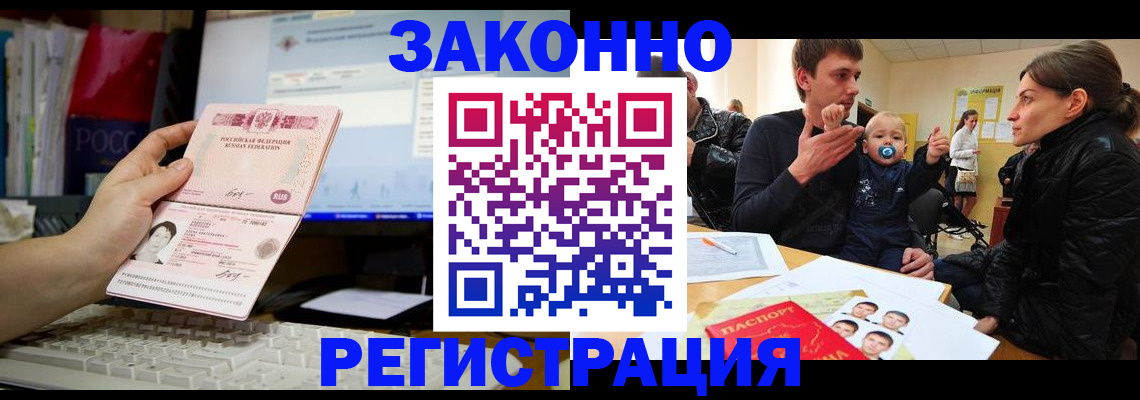 где прописаться в Тамбове