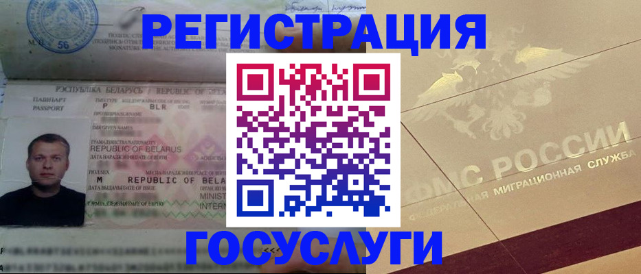 временная регистрация поиск в Тамбове