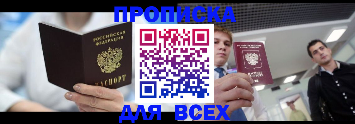 прописка регистрация в Тамбове