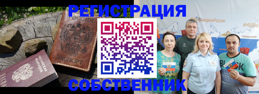 прописка ребенка в Тамбове