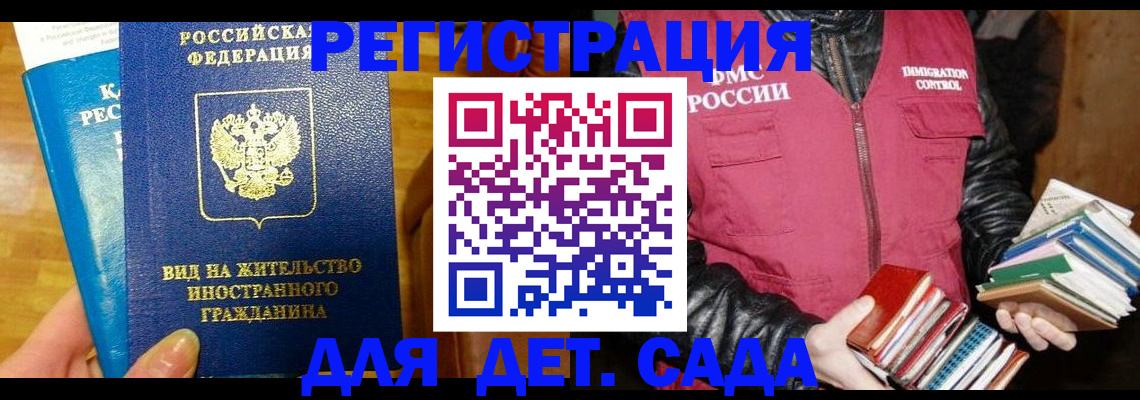 прописка законно в Тамбове